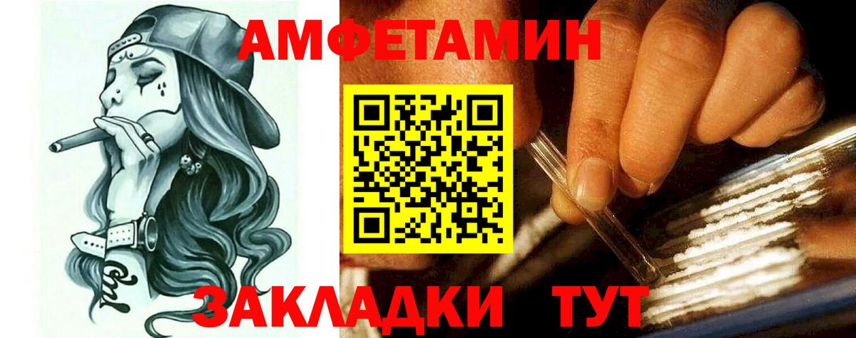 АМФЕТАМИН Розовый Саянск