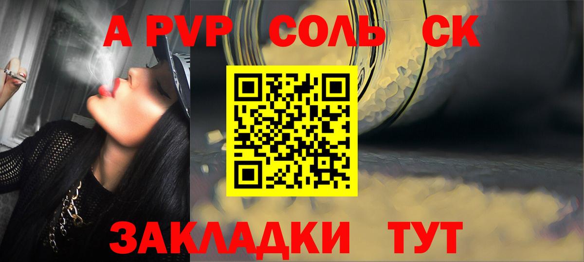 Alpha PVP кристаллы  Вход с VPN  Alpha-PVP Соль  A-PVP  Саянск 