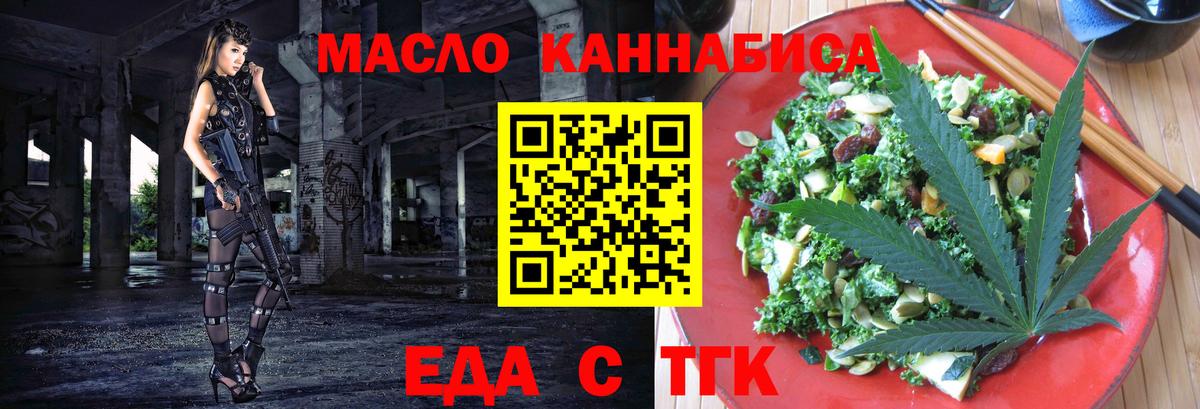 Печенье с ТГК марихуана  Вход с VPN  Саянск 