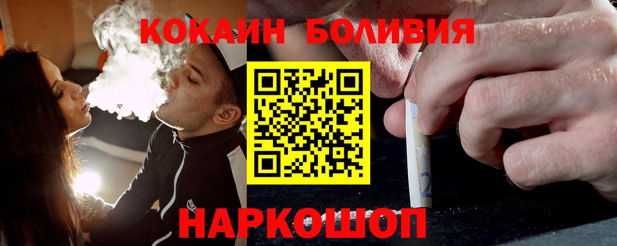 COCAIN  COCAIN Columbia  Вход с VPN  Саянск 
