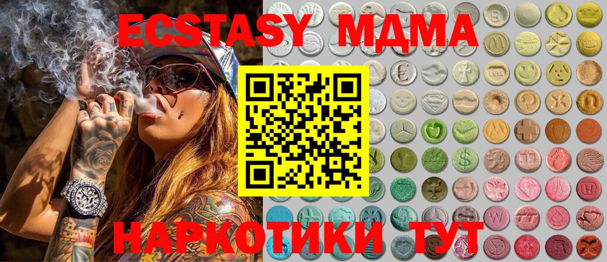 Саянск  ЭКСТАЗИ 300 mg  Ecstasy  ЭКСТАЗИ mix  купить наркотик  Вход с VPN 