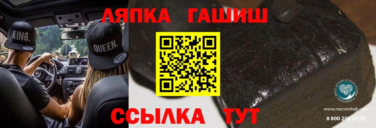 ГАШ VHQ  ГАШ Premium  закладки  Вход с VPN  Саянск 