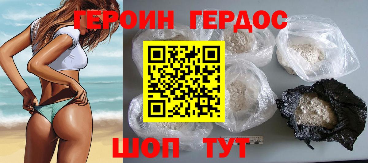 Саянск  ГЕРОИН хмурый  ГЕРОИН  Вход с VPN 