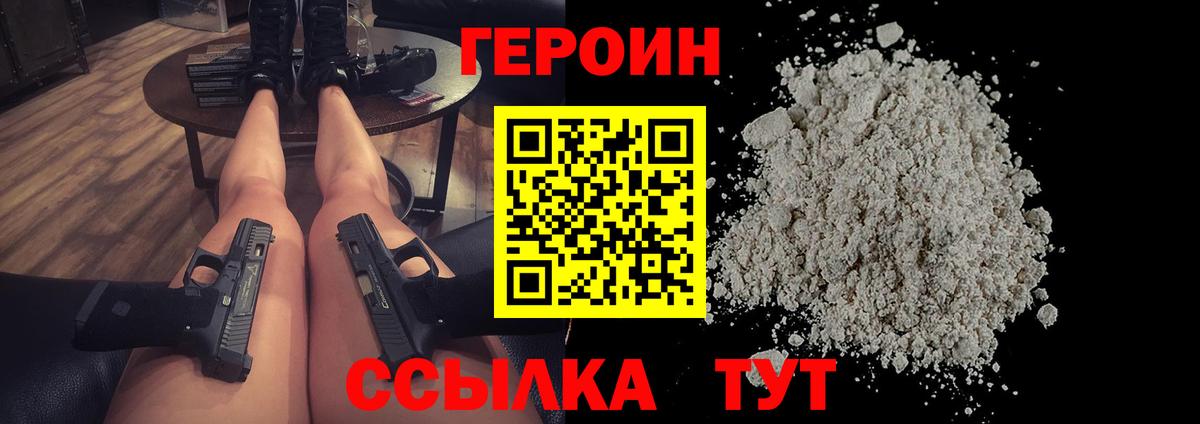 Героин Афган Саянск
