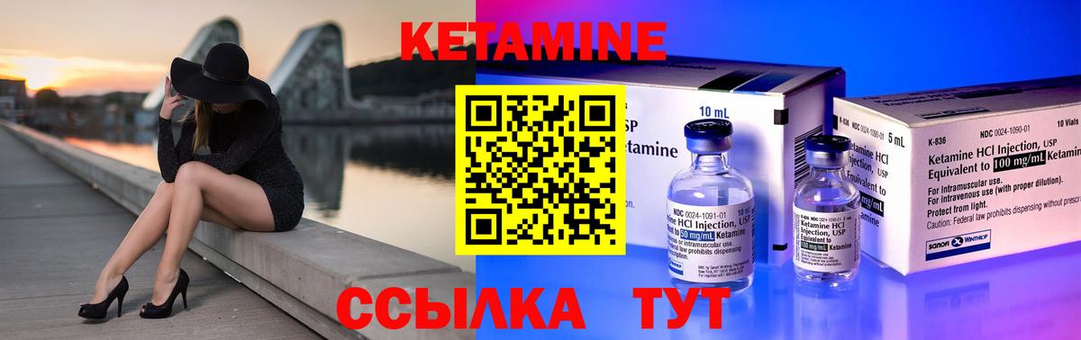 Кетамин ketamine  Вход с VPN  КЕТАМИН ketamine  Саянск 