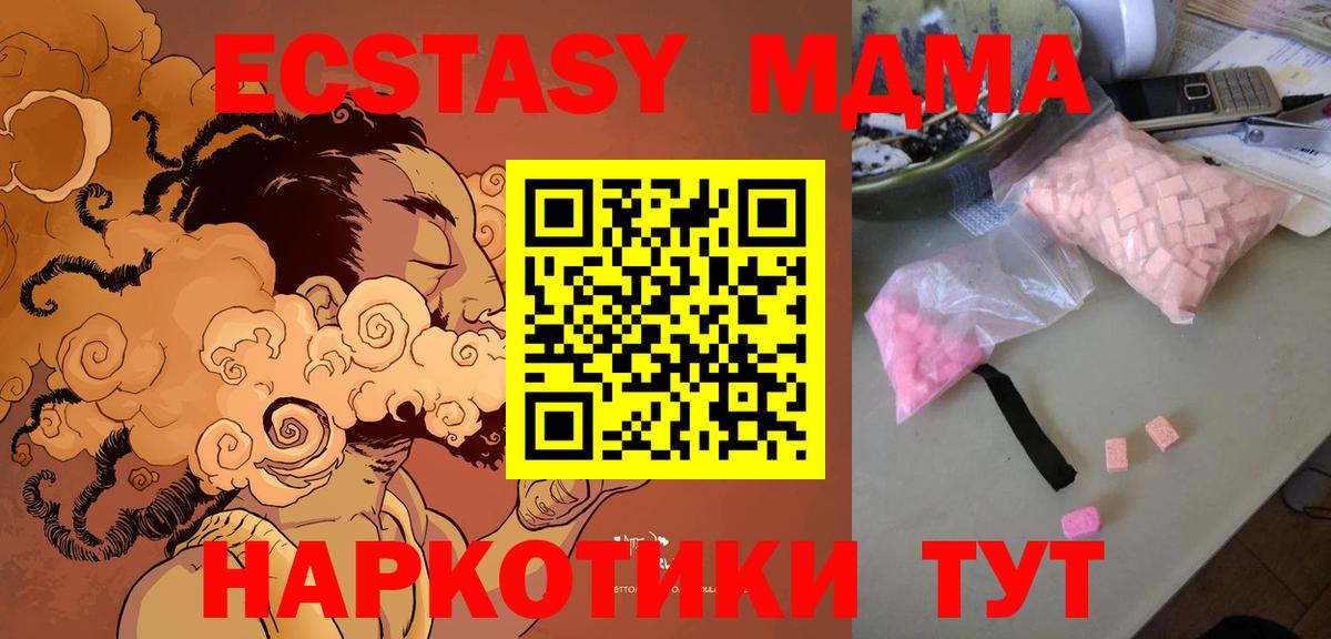 МДМА crystal Саянск