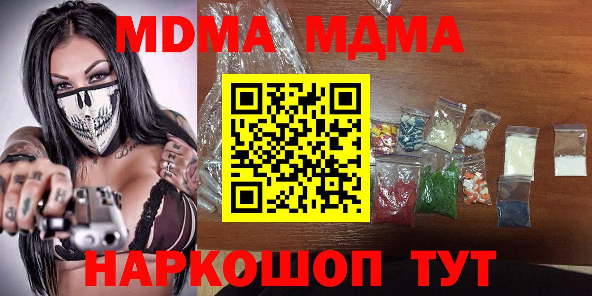 МДМА Molly  МДМА кристаллы  Вход с VPN  Саянск 