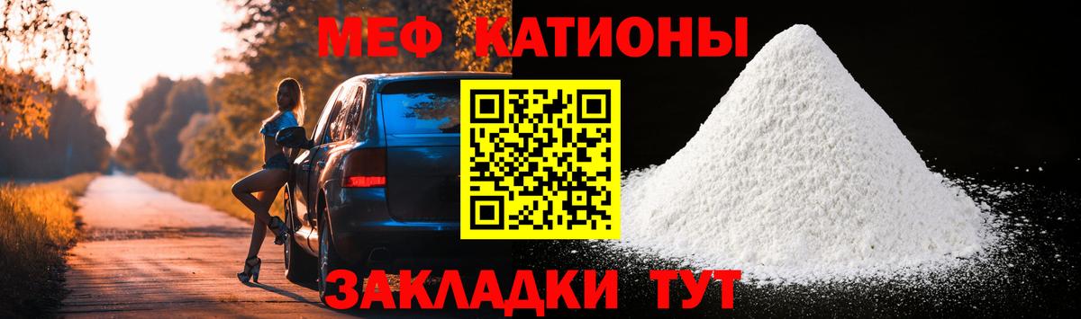 Мефедрон мука  Меф мука  Мефедрон  Вход с VPN  Саянск 