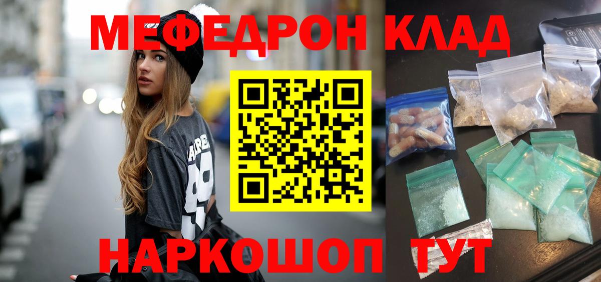 Меф кристаллы Саянск