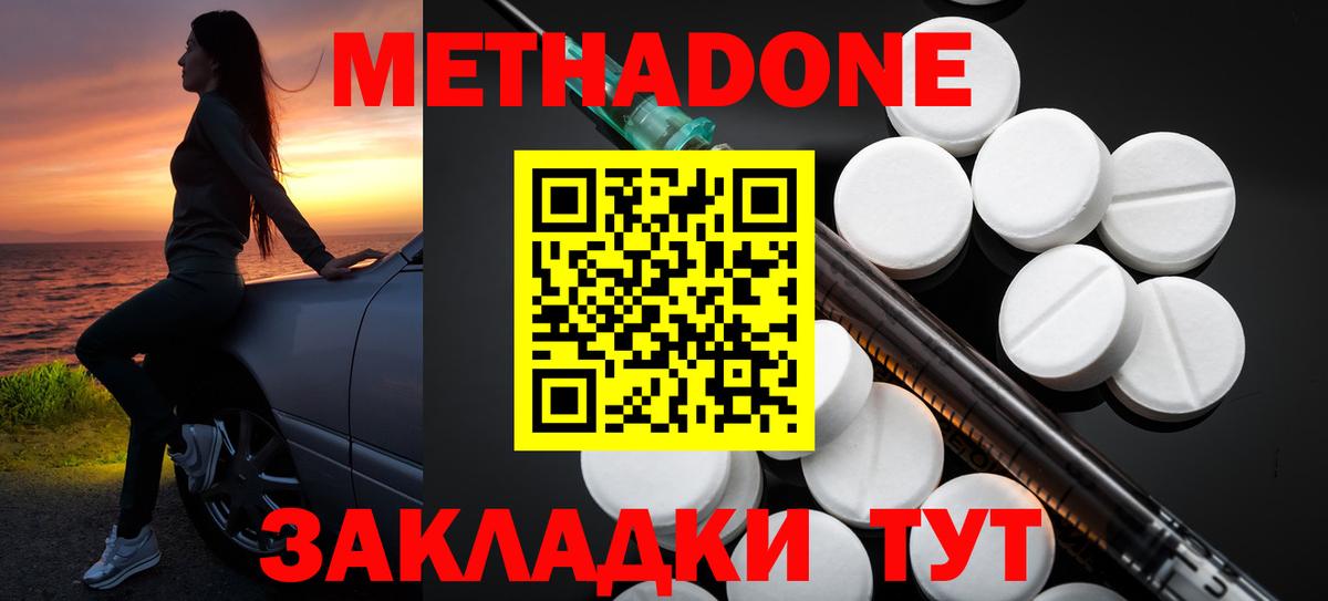 Метадон мёд  Метадон белоснежный  Саянск  Вход с VPN 