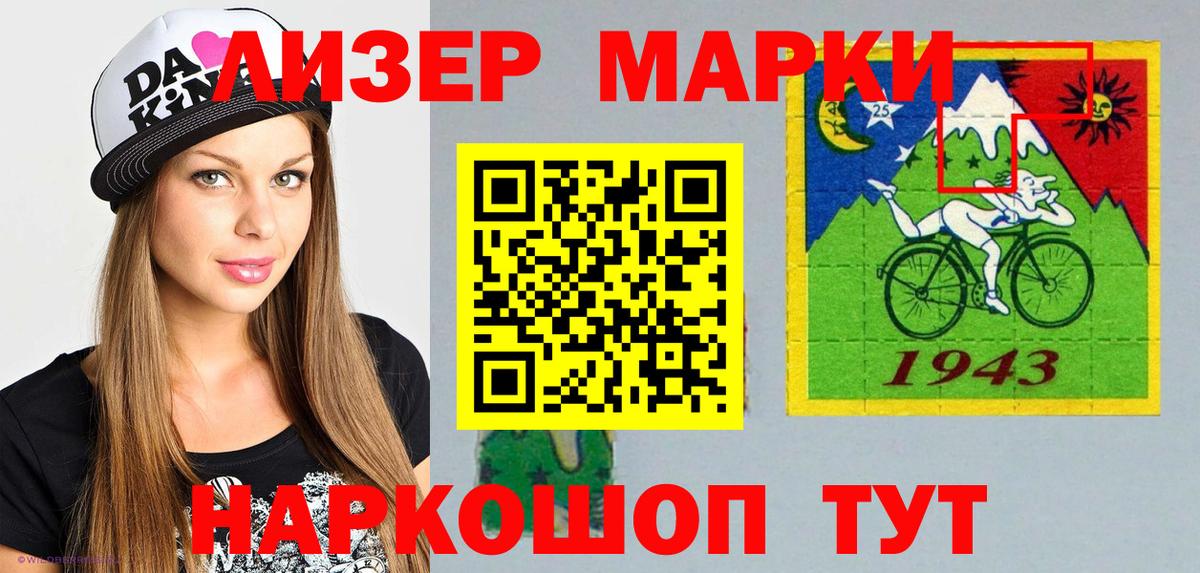 Марки 25I-NBOMe 1,8мг Саянск